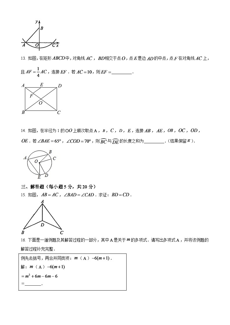 2024年吉林省中考數(shù)學(xué)模擬試卷（原卷版）第3頁(yè)