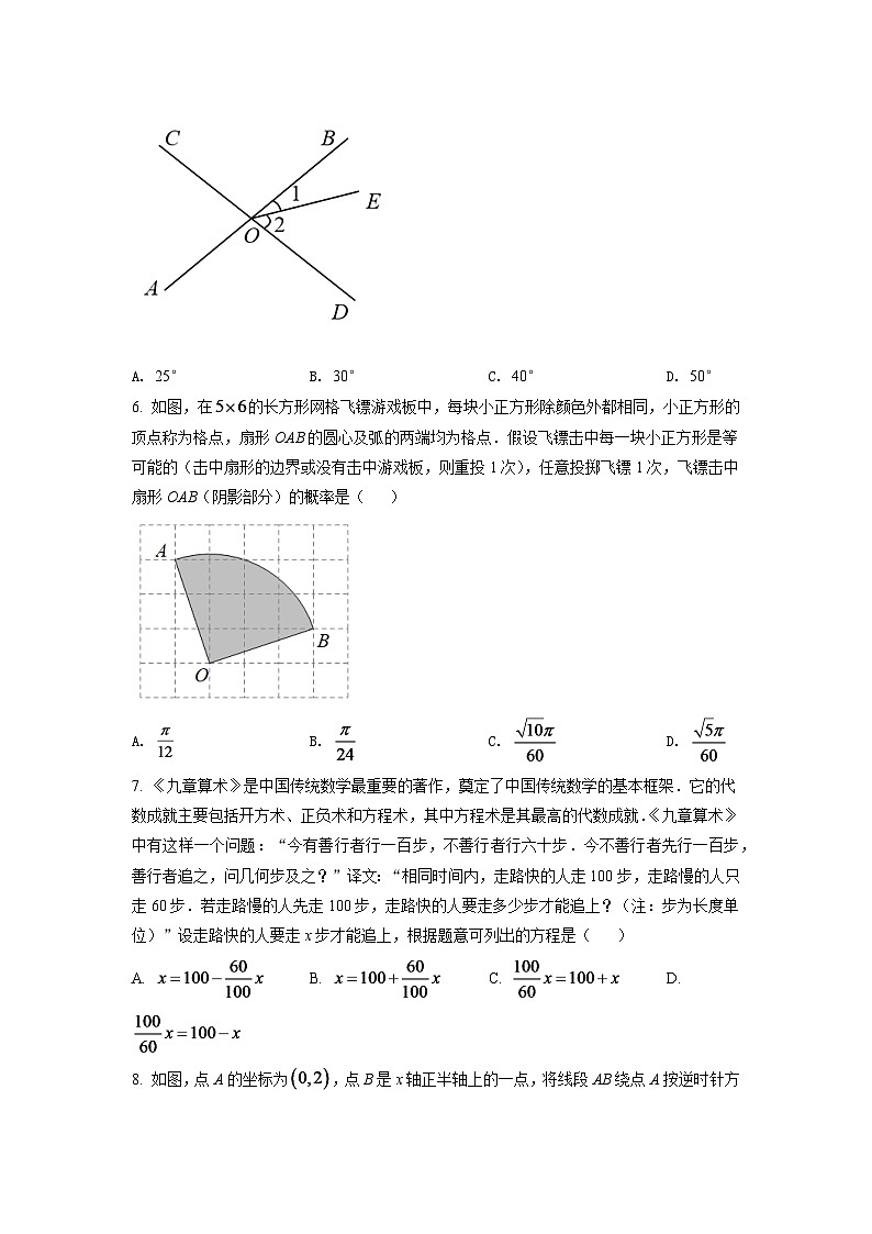 2024年江苏省苏州市中考数学模拟试卷(原卷版)第2页