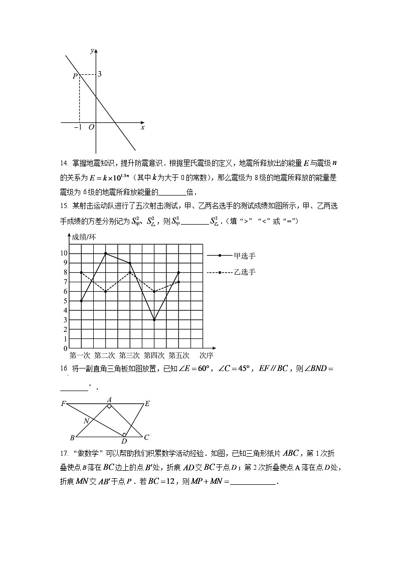 2024年江苏省扬州市中考数学模拟试卷(原卷版)第3页
