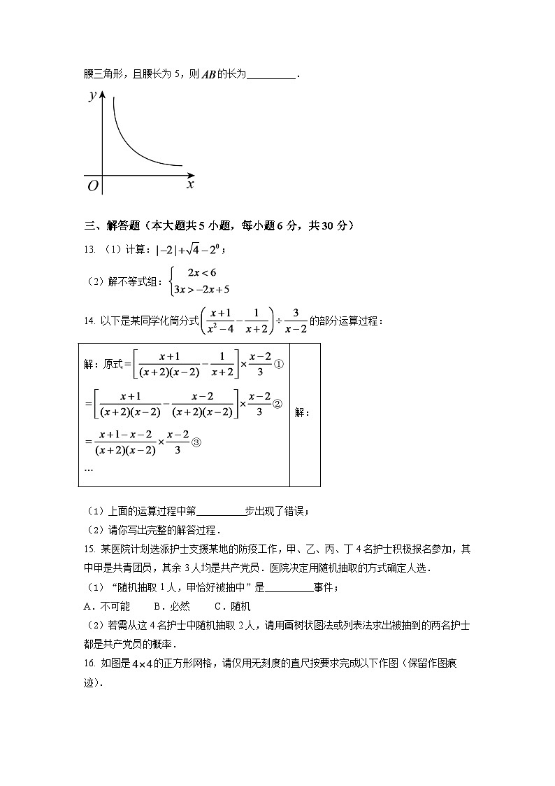 2024年江西省中考数学模拟试卷(原卷版)第3页