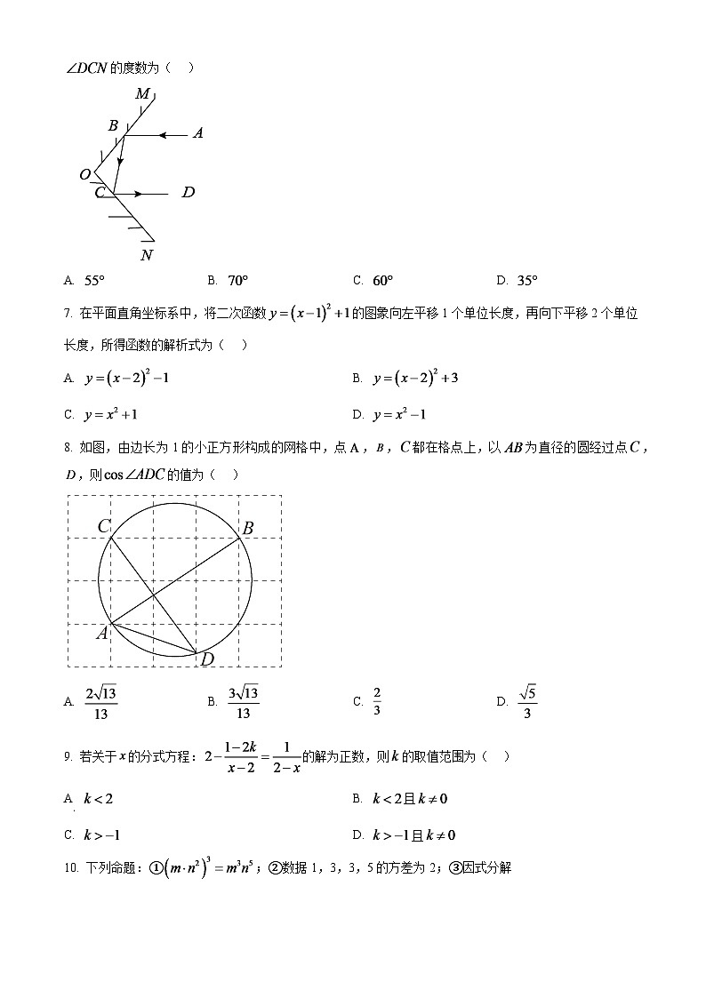 2024年内蒙古通辽市中考数学模拟试卷(原卷版)第2页