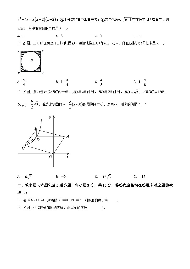 2024年内蒙古通辽市中考数学模拟试卷(原卷版)第3页