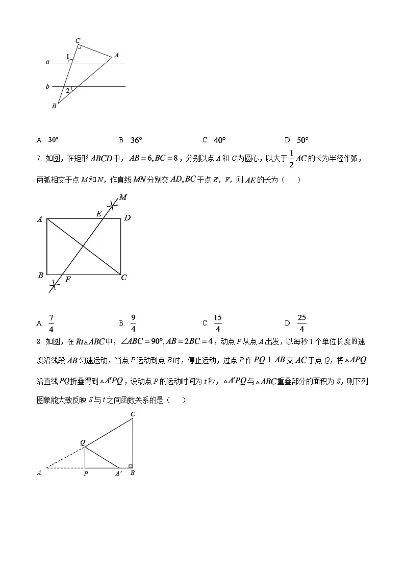 2024年辽宁省锦州市中考数学模拟试卷(原卷版)第2页