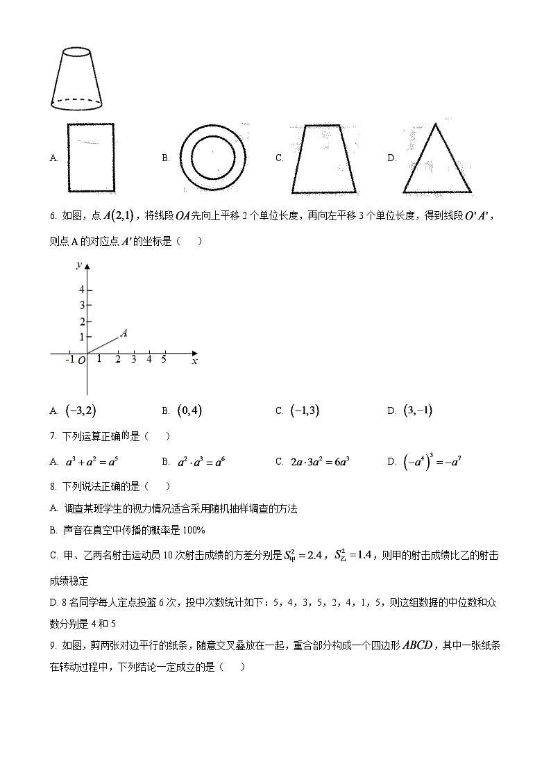 2024年内蒙古赤峰市中考数学模拟试卷(原卷版)第2页