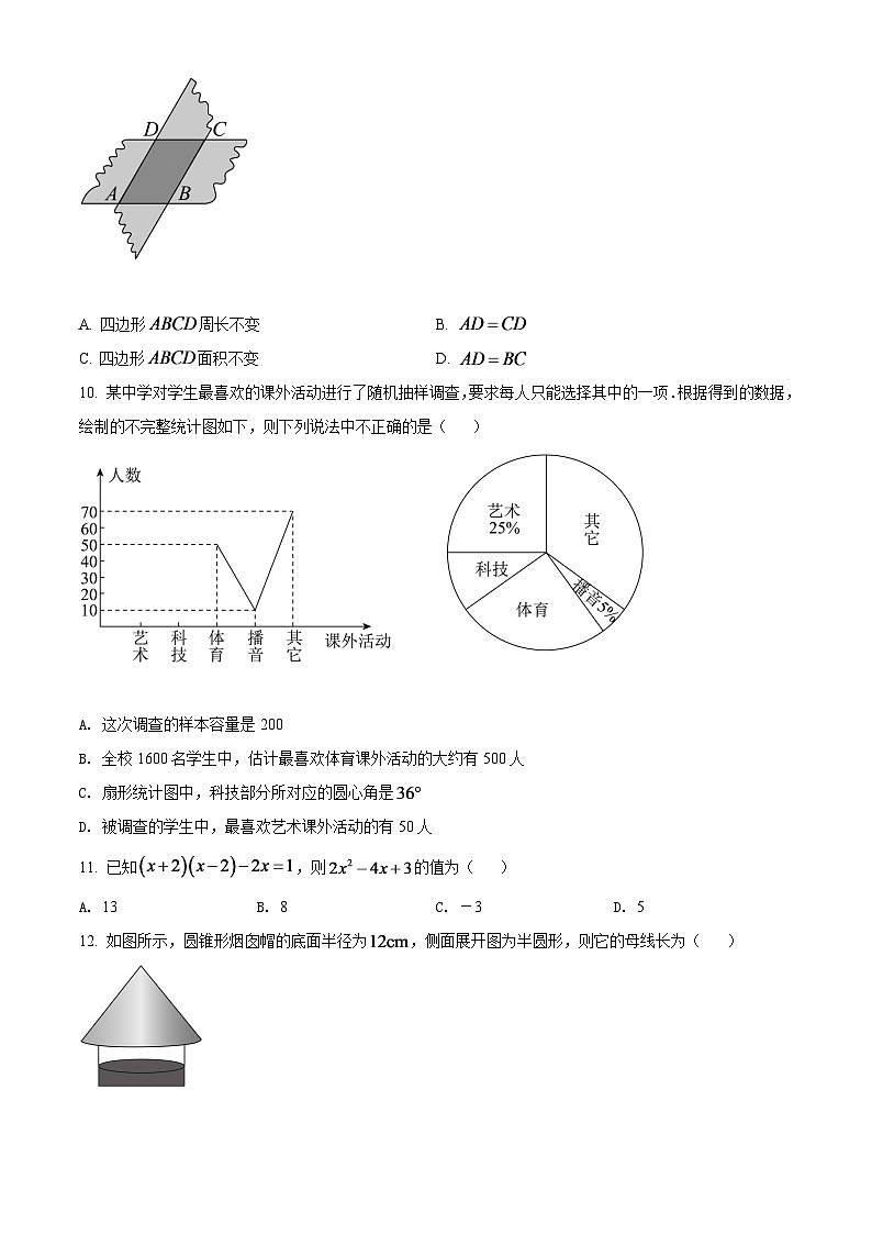 2024年内蒙古赤峰市中考数学模拟试卷(原卷版)第3页