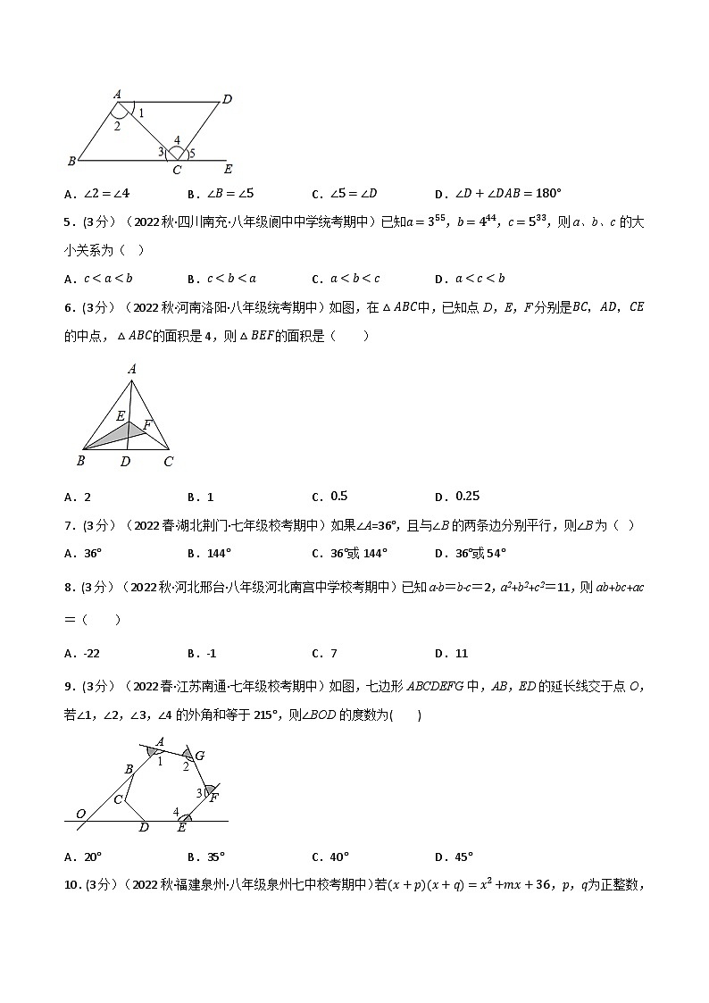 专题13.4 期中真题重组卷(考查范围:第7~9章)--最新苏教版七年级下册数学精讲精练(学生版)第2页
