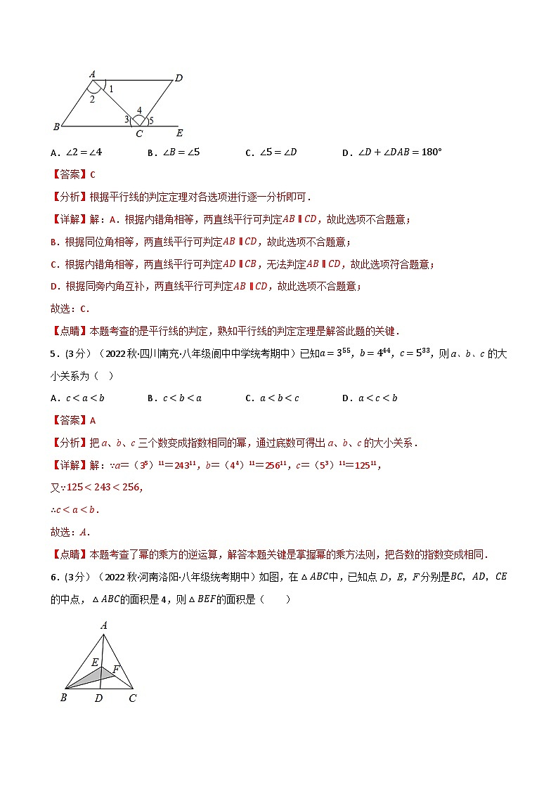 专题13.4 期中真题重组卷(考查范围:第7~9章)--最新苏教版七年级下册数学精讲精练(教师版)第3页