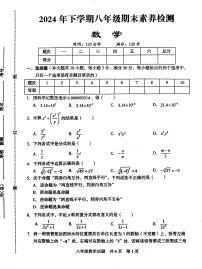 2025年湖南省娄底市2024--2025学年上学期八年级期末考试数学试题