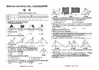 广西壮族自治区柳州市2024-2025学年八年级上学期1月期末数学试题