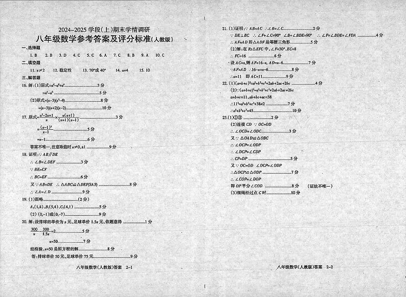 答案第1页