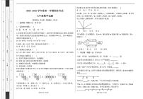 黑龙江省绥化市明水县2024-2025学年七年级上学期1月期末数学试题