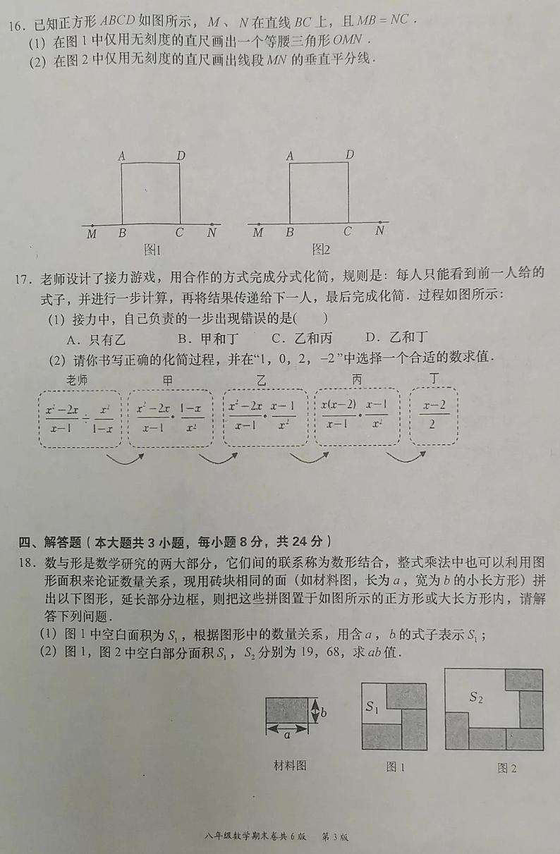 江西省赣州市于都县2024-2025学年八年级上学期数学期末试卷第3页