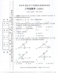湖南省永州市祁阳市2024-2025学年八年级上学期期末质量检测数学试卷