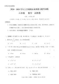 云南省昭通市2024-2025学年八年级上学期1月期末数学试题