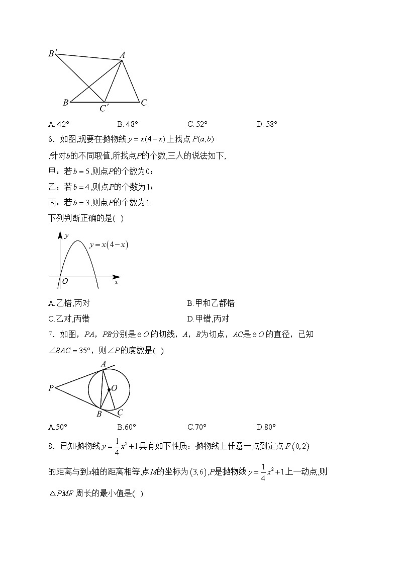 山东省滨州市无棣县2025届九年级上学期期中考试数学试卷(A)(含答案)第2页