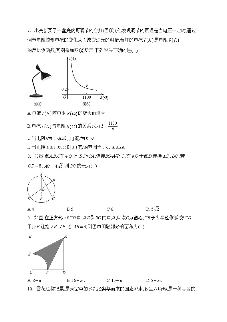 山西省忻州市2025届九年级上学期综合素养(三)数学试卷(含答案)第2页