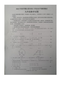 江苏省江阴市2024—2025学年上学期九年级数学期末考试卷