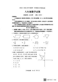 山东省泰安市宁阳县2024-2025学年八年级上学期期末考试数学试题