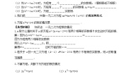 鲁教版（五四学制）（2024）八年级下册3 用公式法解一元二次方程导学案