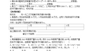 数学鲁教版（五四学制）（2024）第八章  一元二次方程6 一元二次方程的应用学案及答案