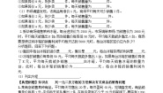 初中数学6 一元二次方程的应用导学案