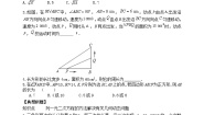 初中数学鲁教版（五四学制）（2024）八年级下册6 一元二次方程的应用学案设计