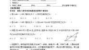 八年级下册8 相似三角形的性质导学案