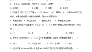 初中数学鲁教版（五四学制）（2024）八年级下册1 一元二次方程课后复习题