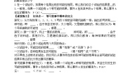 鲁教版（五四学制）（2024）七年级下册第九章 概率初步3 等可能事件的概率学案