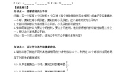 初中数学鲁教版（五四学制）（2024）七年级下册3 等可能事件的概率导学案