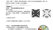 初中数学鲁教版（五四学制）（2024）七年级下册3 等可能事件的概率学案