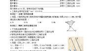 初中数学鲁教版（五四学制）（2024）七年级下册1 全等三角形导学案