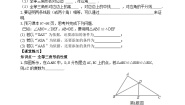 鲁教版（五四学制）（2024）七年级下册第十章 三角形的有关证明1 全等三角形学案