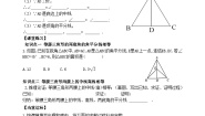 鲁教版（五四学制）（2024）七年级下册2 等腰三角形学案