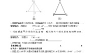 鲁教版（五四学制）（2024）七年级下册4 线段的垂直平分线导学案及答案
