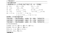 鲁教版（五四学制）（2024）七年级下册2 不等式的基本性质学案设计