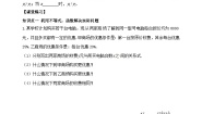 初中数学5 一元一次不等式与一次函数导学案