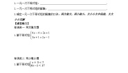 鲁教版（五四学制）（2024）七年级下册6 一元一次不等式组导学案