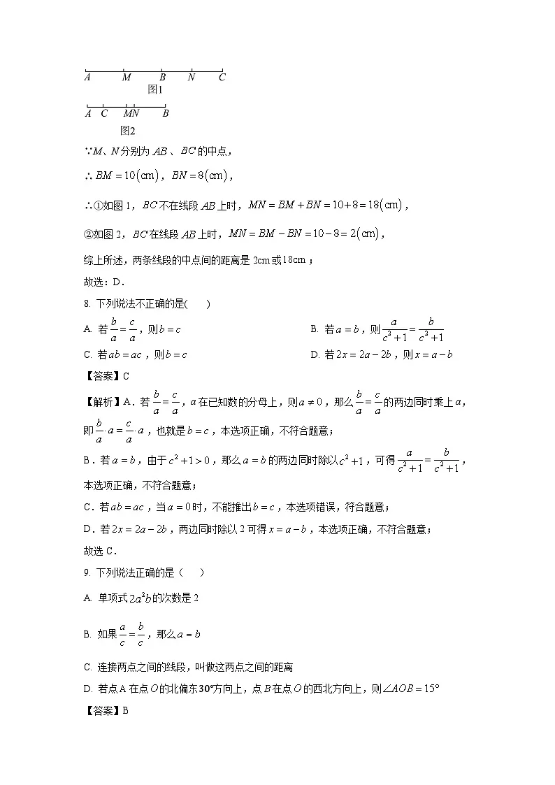 河北省唐山市2023-2024学年七年级上学期期末模拟数学试卷(解析版)第3页