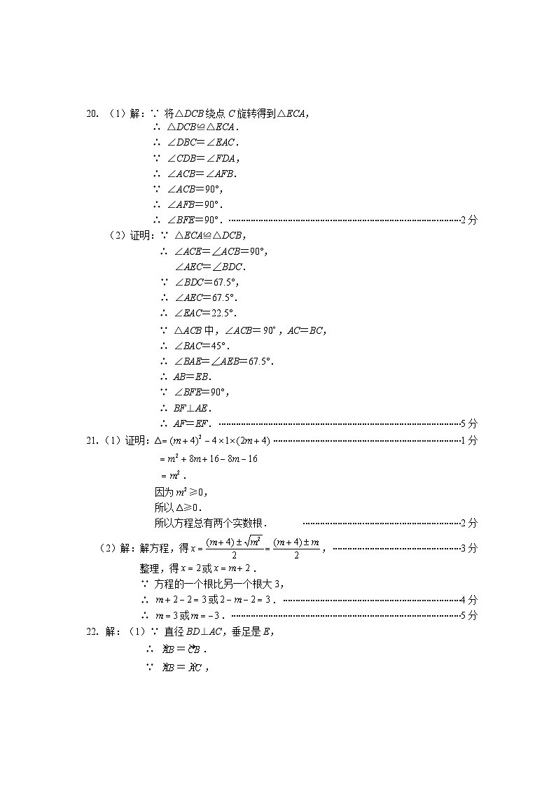 2-西城 2024-2025第一学期初三数学期末试卷答案第2页