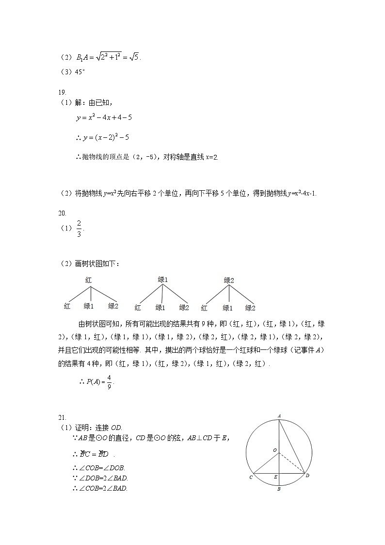 14-密云 2024-2025第一学期初三数学期末试卷答案第2页
