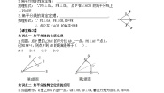 初中鲁教版（五四学制）（2024）5 角平分线学案