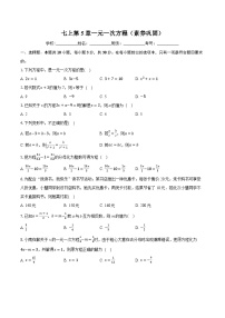 初中数学5.1 方程达标测试