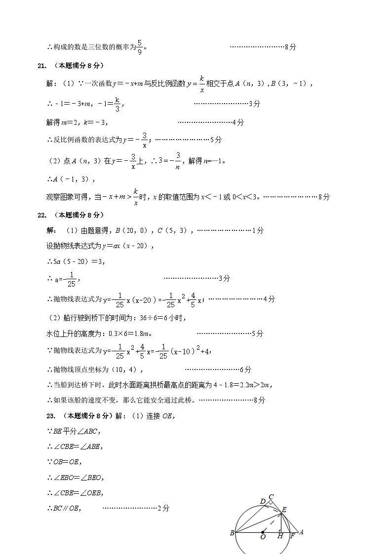 9数学第2页