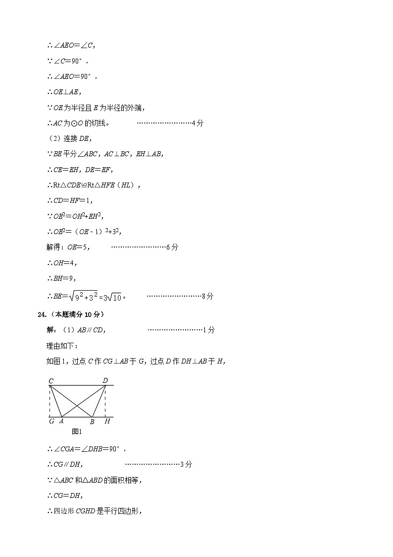 9数学第3页