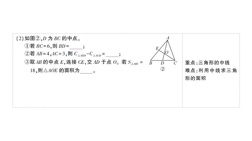 初中數(shù)學(xué)新北師大版七年級下冊第四章 三角形復(fù)習(xí)作業(yè)課件2025春第3頁