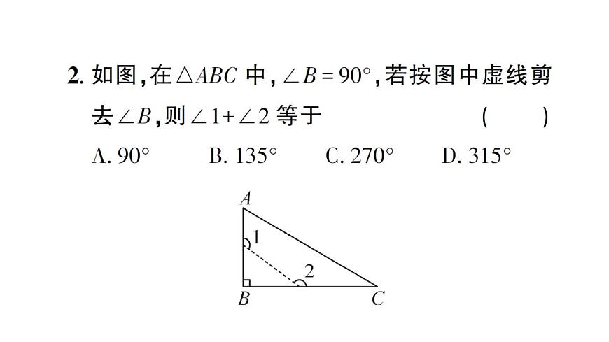 初中數(shù)學(xué)新北師大版七年級(jí)下冊(cè)第四章專題九 三角形中角度的計(jì)算作業(yè)課件2025春第3頁(yè)