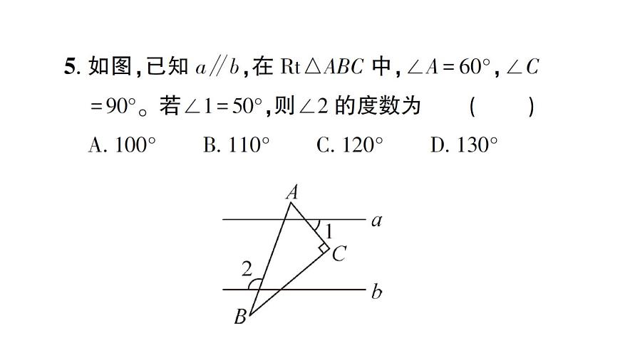 初中數(shù)學(xué)新北師大版七年級(jí)下冊(cè)第四章專題九 三角形中角度的計(jì)算作業(yè)課件2025春第7頁(yè)