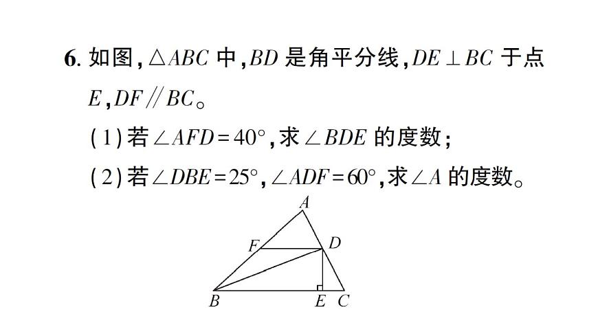 初中數(shù)學(xué)新北師大版七年級(jí)下冊(cè)第四章專題九 三角形中角度的計(jì)算作業(yè)課件2025春第8頁(yè)