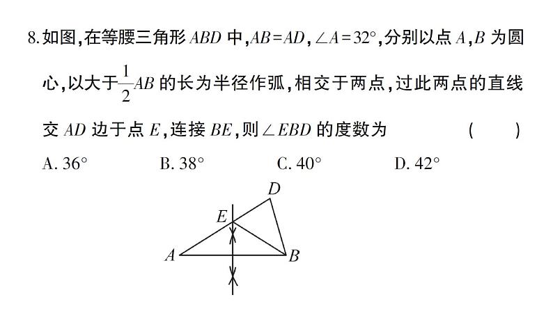 初中数学新北师大版七年级下册期末综合检测卷综合训练作业课件2025春季第7页